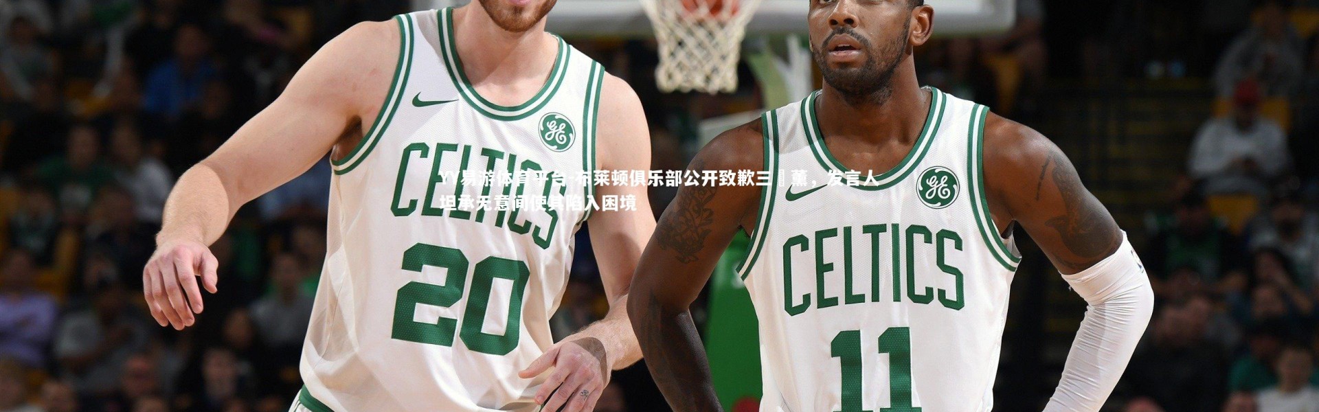 YY易游体育平台-布莱顿俱乐部公开致歉三笘薰，发言人坦承无意间使其陷入困境