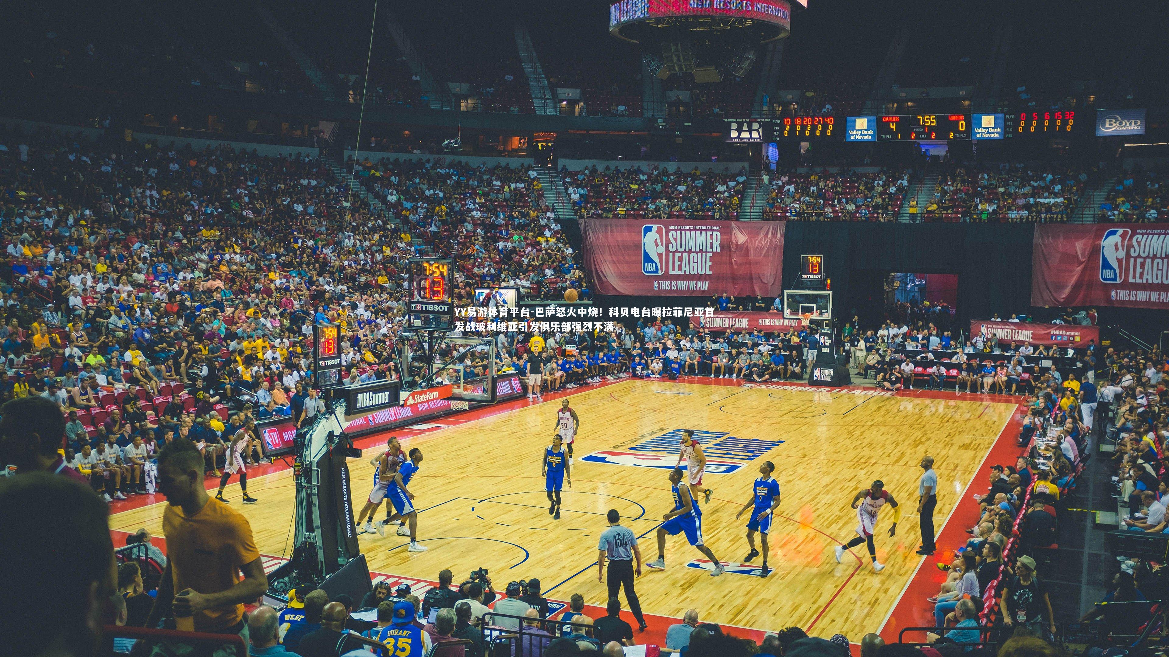 巴萨怒火中烧！科贝电台曝拉菲尼亚首发战玻利维亚引发俱乐部强烈不满