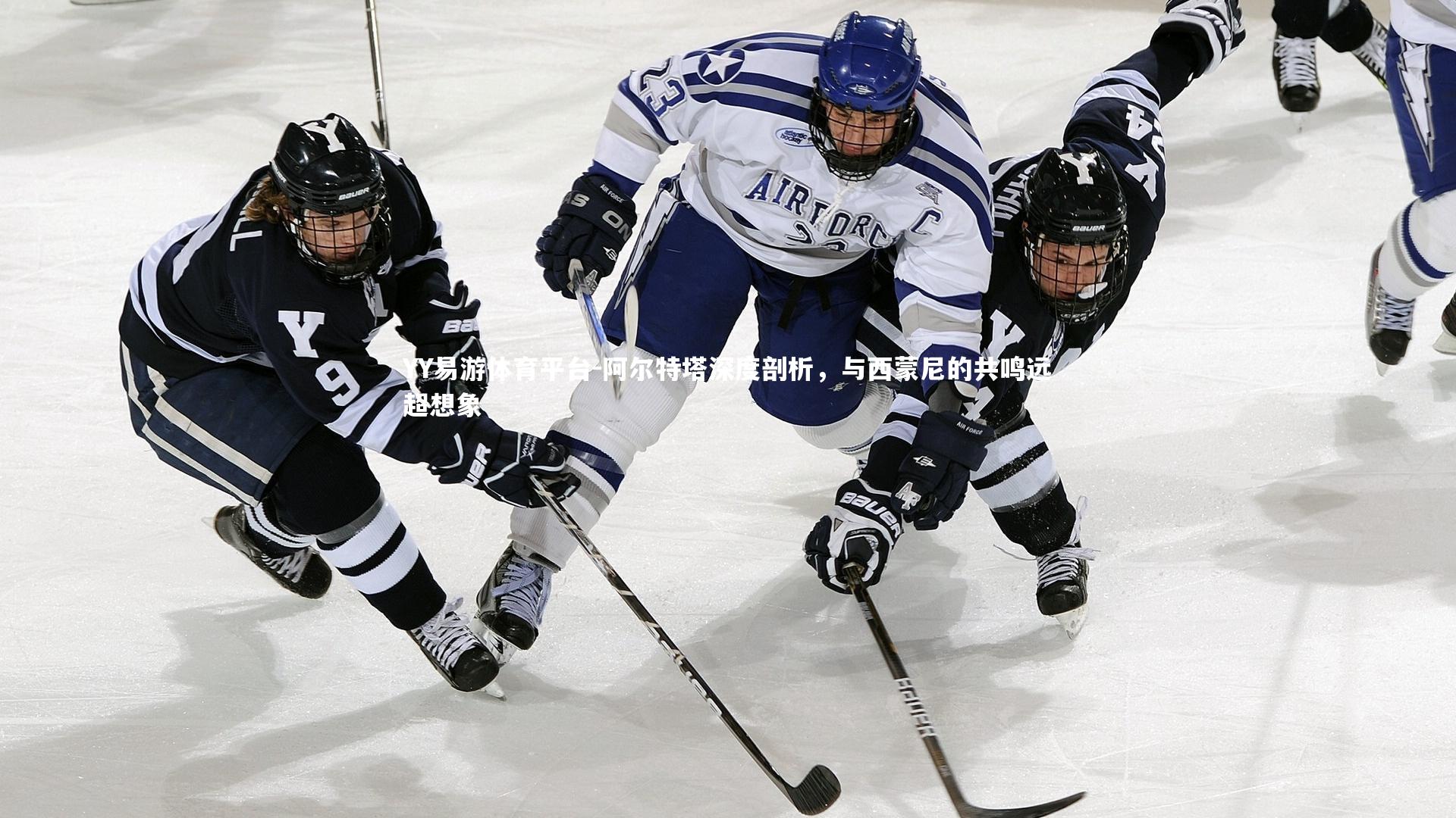 阿尔特塔深度剖析，与西蒙尼的共鸣远超想象