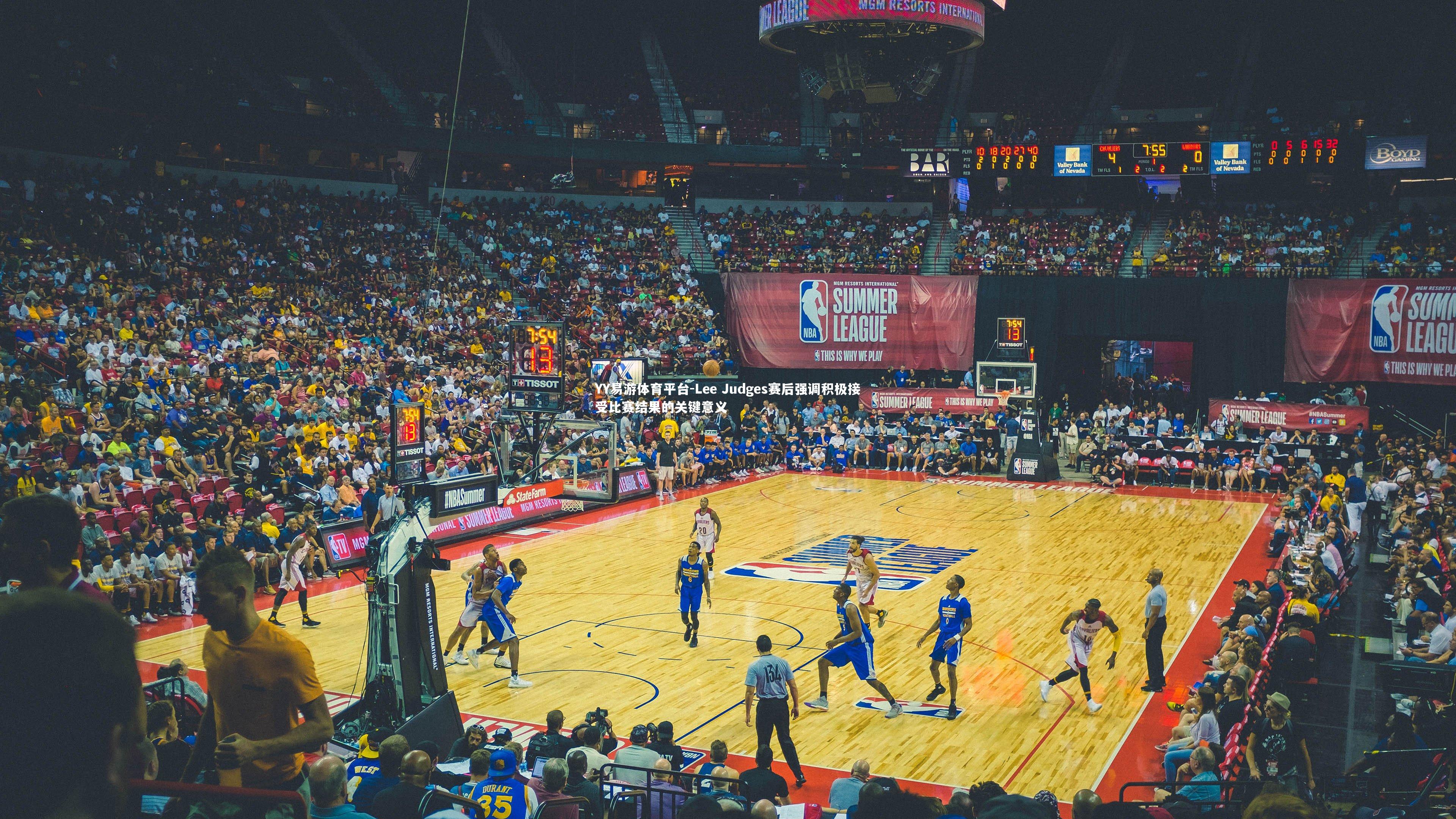 Lee Judges赛后强调积极接受比赛结果的关键意义