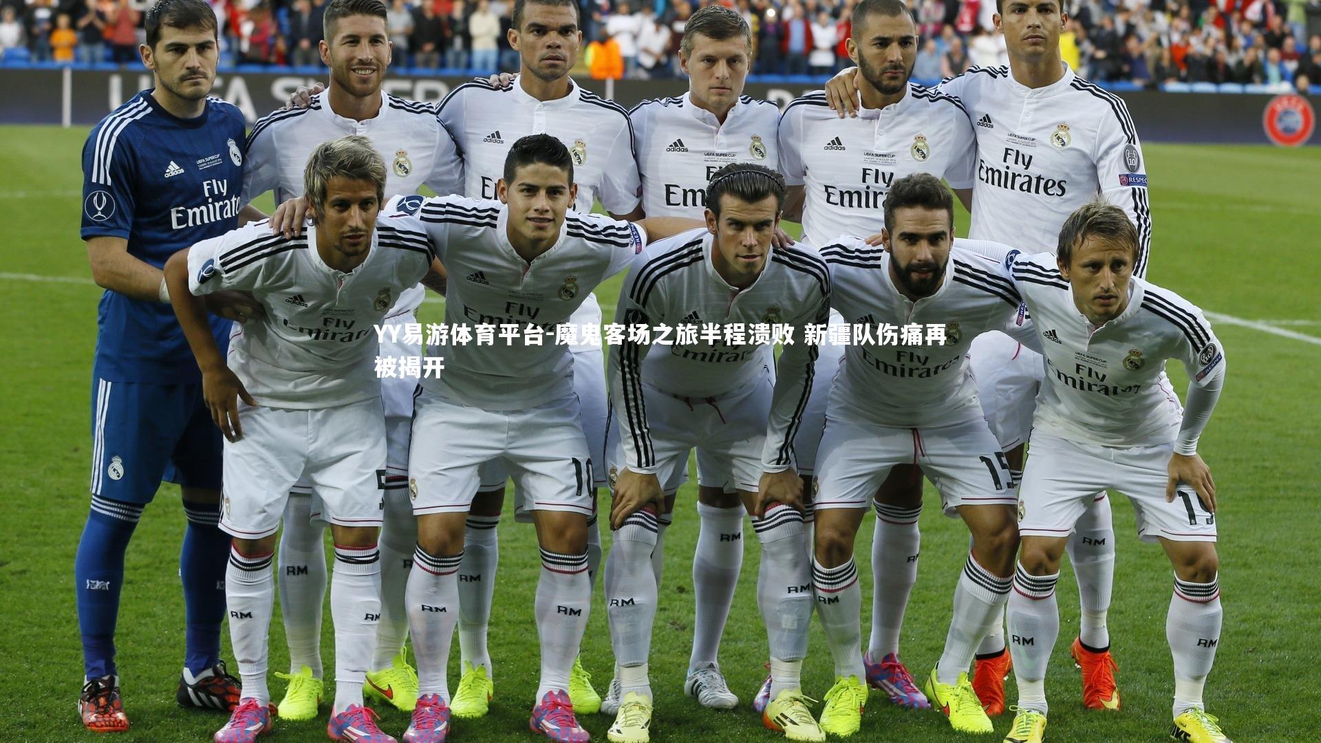 魔鬼客场之旅半程溃败 新疆队伤痛再被揭开