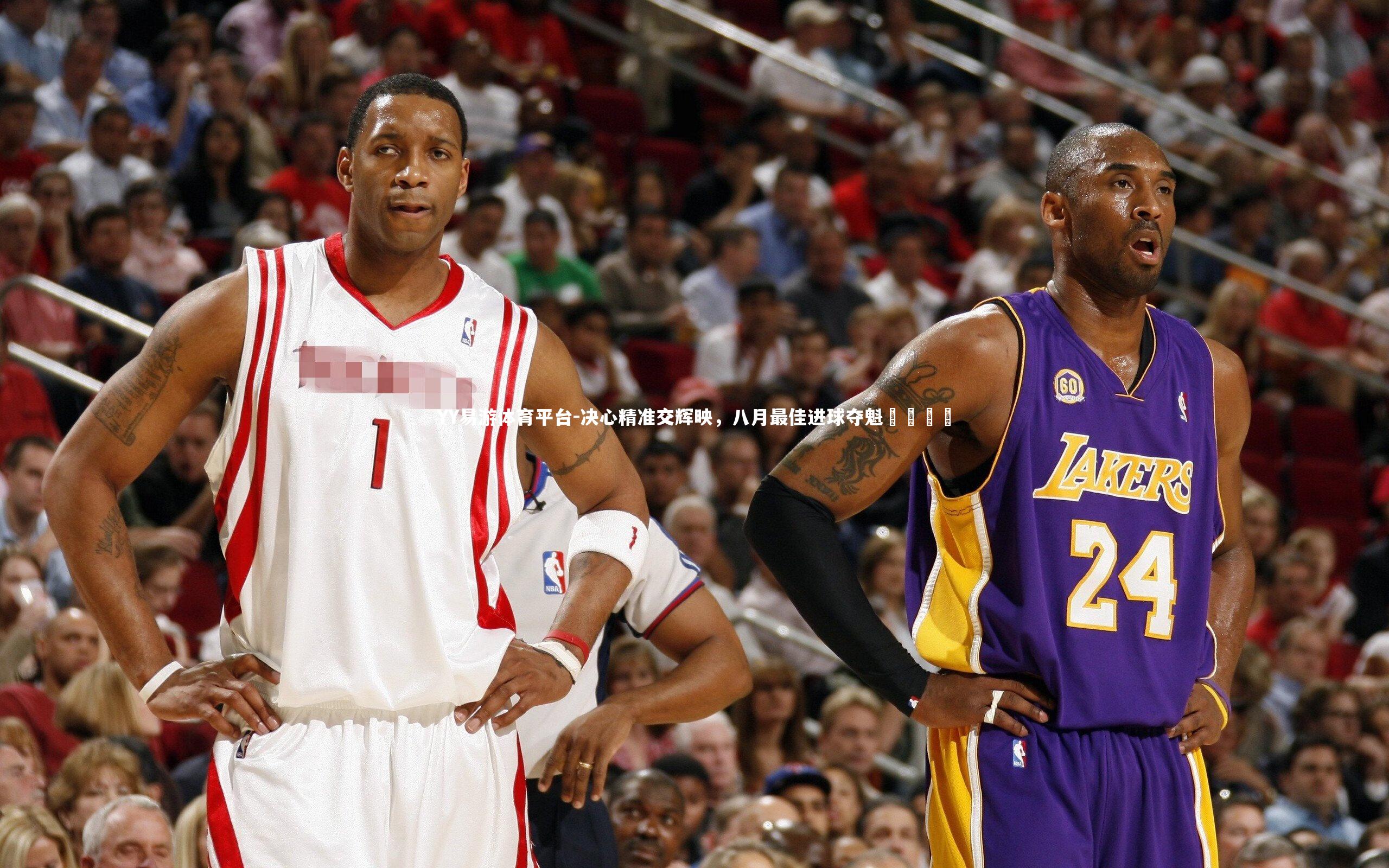 决心精准交辉映，八月最佳进球夺魁🏆